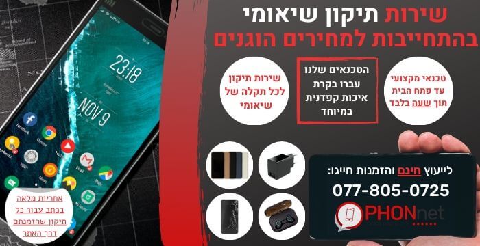 תיקון שיאומי