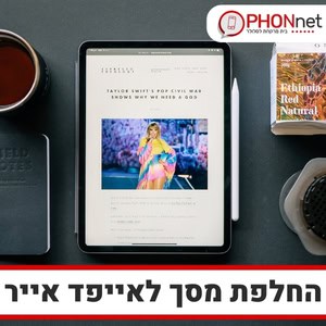 החלפת מסך לאייפד אייר במחירים מעולים