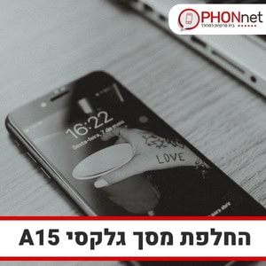 החלפת מסך גלקסי A5/15/25/35/55 במחירים נוחים לכל כיס