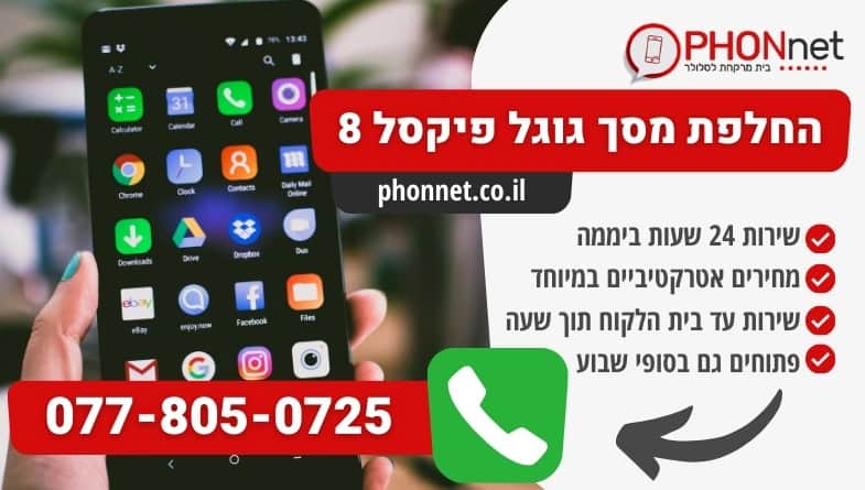 החלפת מסך גוגל פיקסל 8/8A/8PRO עם טנאים סופר מקצועיים