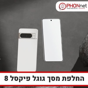 החלפת מסך גוגל פיקסל 8/8A/8PRO תוך 30 דקות בלבד!