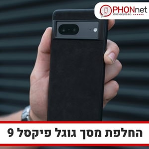 החלפת מסך גוגל פיקסל 9/9PRO/9PRO XL עד בית הלקוח 24 שעות ביממה